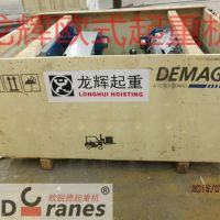 R늄(dng)J؛  Demag electric hoists have arrived